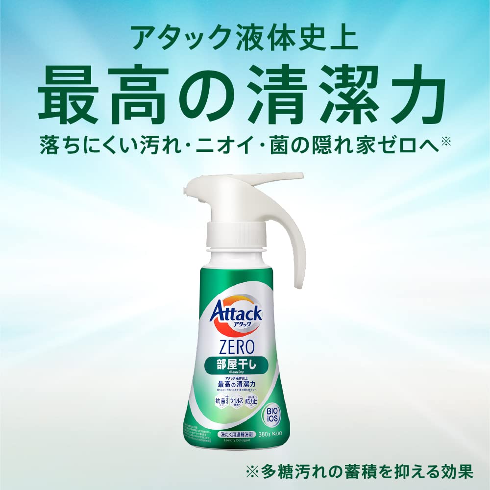 In Dekaraku Size Attack ZERO Laundry Beseitigt Gerüche aus dem Zimmer Zimmer 2150 g x 4 Große Kapazität [Verkauft im Karton] Waschmittel, Flüssig, Trocknen, Trocknen, Nachfüllen,