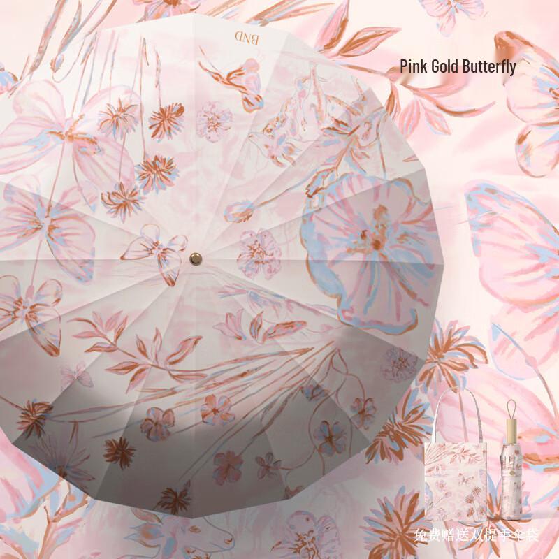 ShuForese 32-Bone Folding Sun Rain Umbrella