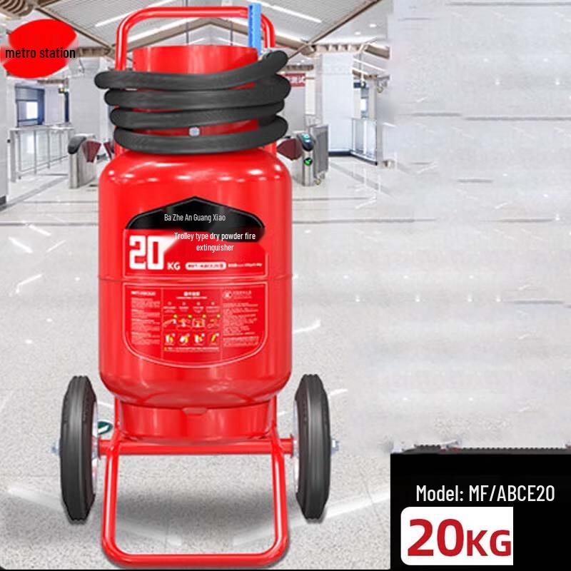 Zhe an Guangxiao 20kg Wheeled Dry Powder Fire Extinguisher