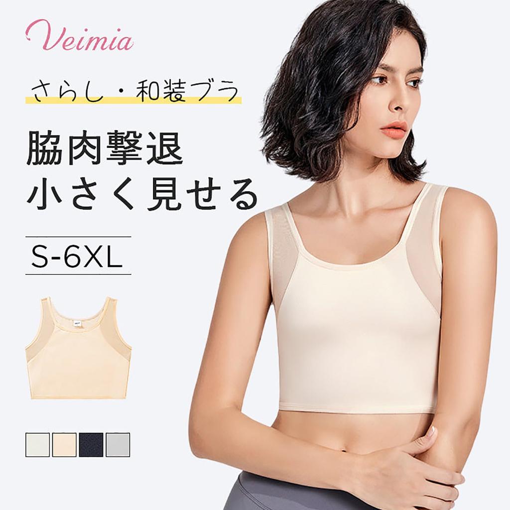 Japanese Style Japanese Style Pullover Type Bust Flattening Makes Your Breasts Look Naturally Flattens Your Bust To Create a Beautiful Japanese Style