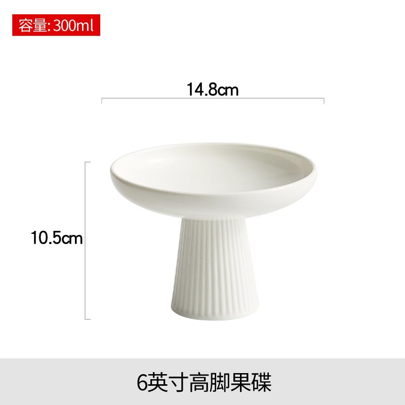 

Белая высокая тарелка для фруктов, керамическая круглая западная десертная тарелка, изысканный вертикальный поднос для хранения фруктов и пасты, ресторанная посуда