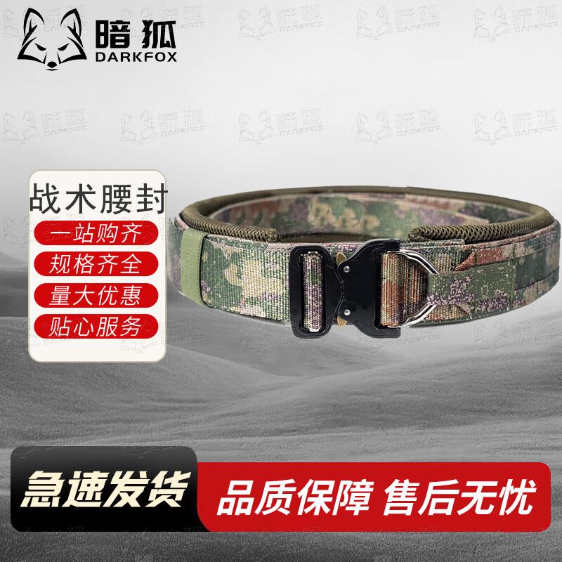 Dark Fox 3-in-1 Lightweight Tactical Belt