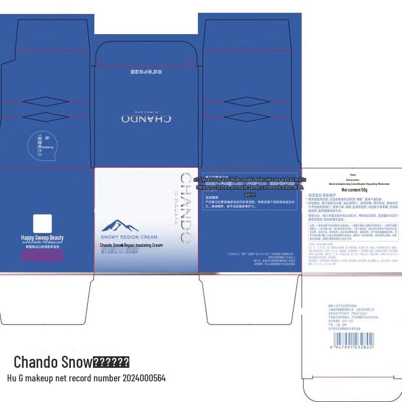 CHANDO Himalayan Series Hydrating Skincare Set