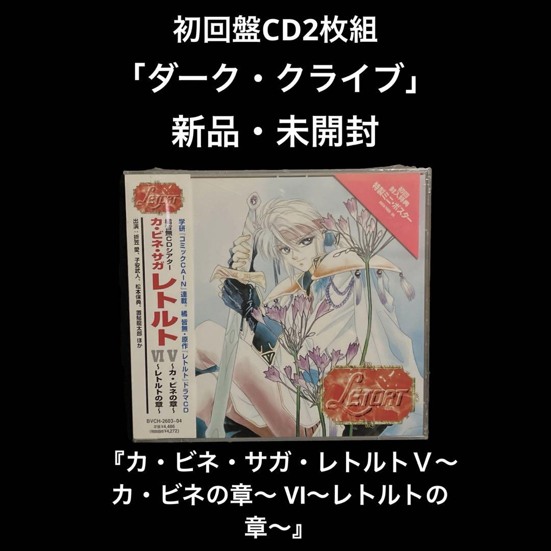 

[USED] First edition 2CD “Kabinesagaretorto 56”