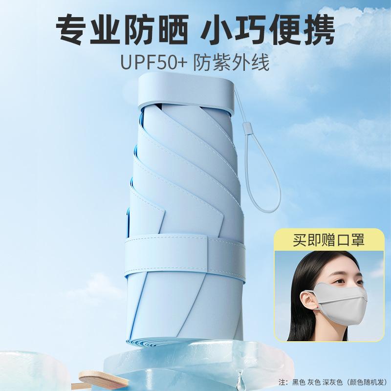 Ultra-light and thin card umbrella, vinyl sunscreen umbrella, parasol, small and portable sun umbrella, umbrella folding