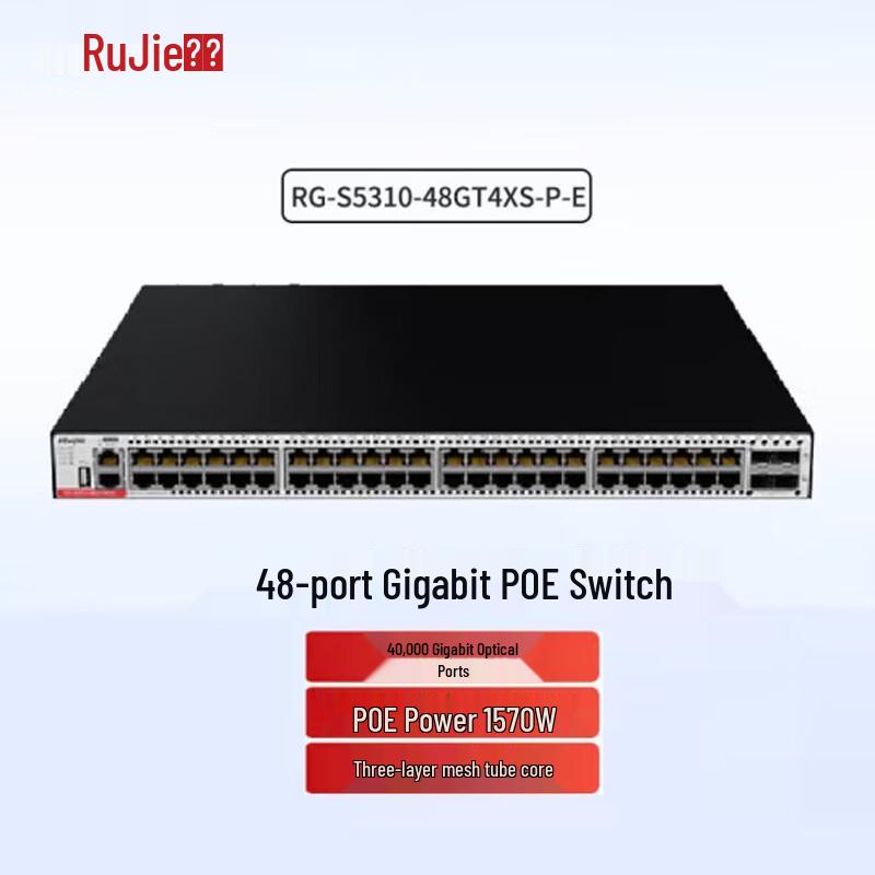 Ruijie RG-S5310 Series Enterprise Gigabit Layer 3 PoE Switch