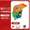 Qiuqiao Automatic Electric Corn Thresher