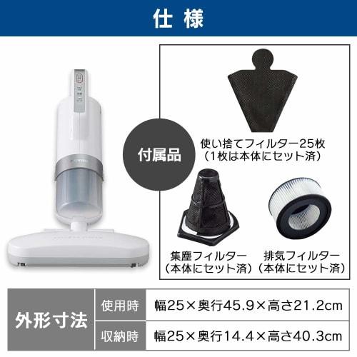 Iris Ohyama Nationwide Compatible (Power Supply AC100V 50/60hz) Handy Powerful Futon Cleaner Equipped with Dust Mite Sensor Dusting Approx. 6,500 Time