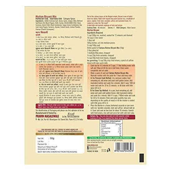 Suhana Mutton Biryani Spice Mix 50g - Pack of 2