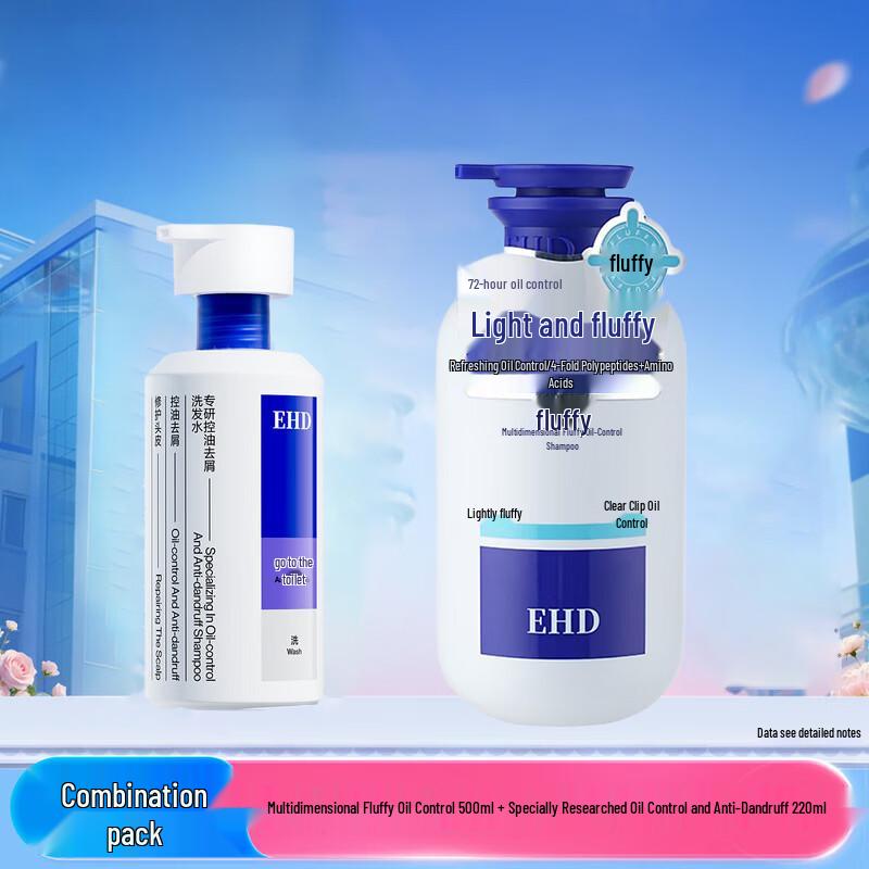 EHD Volumizing and Oil-Control Shampoo Set