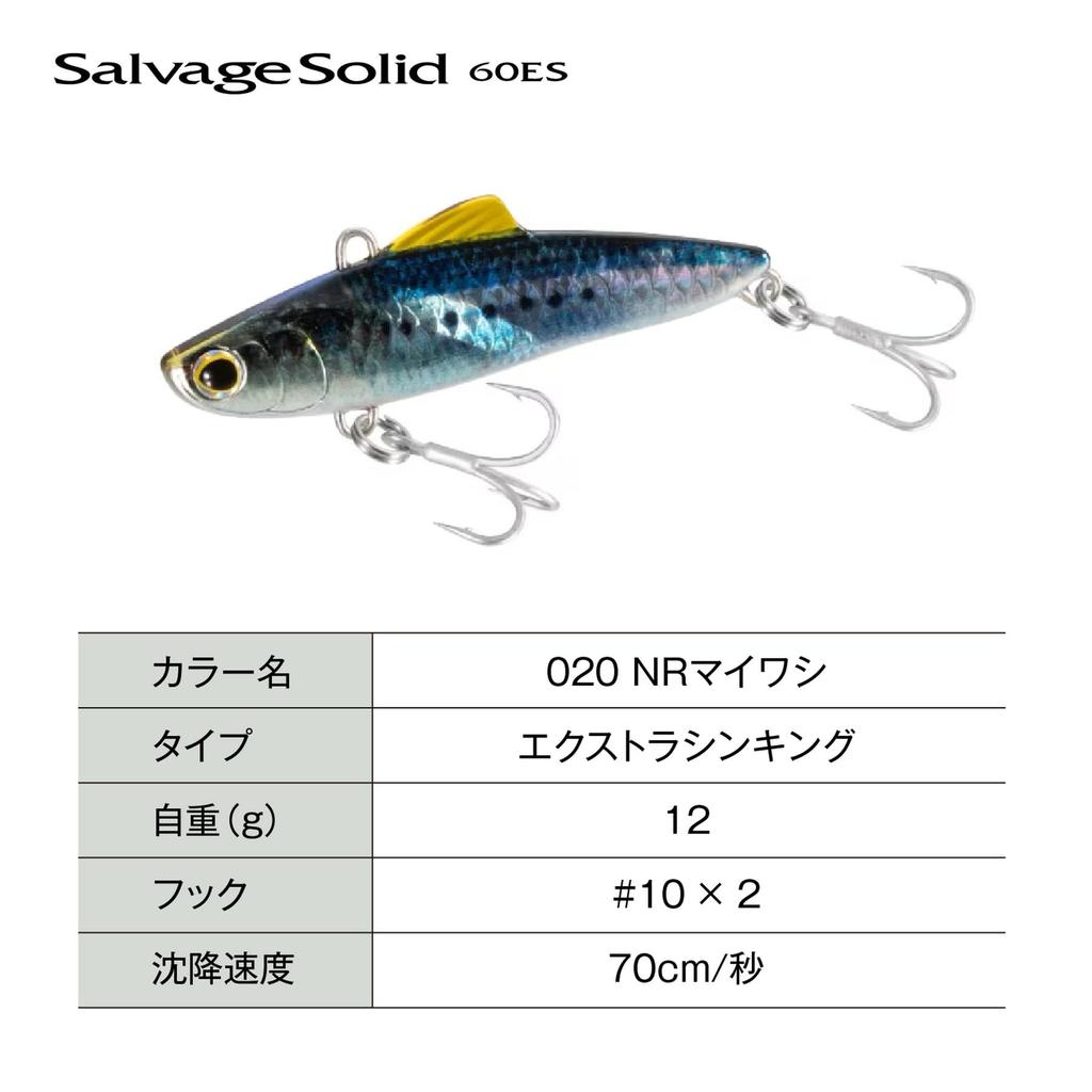 SHIMANO Exsence Salvage Solid 60ES 020 NR Sardine XV-260R