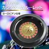 XIAXIN Authentic Roulette Game, 25cm Turntable, Party Game, Raffle, Event Prize, Casino-Style Tabletop Toy Roulette Wheel, 25cm Lottery Board, ZA-412