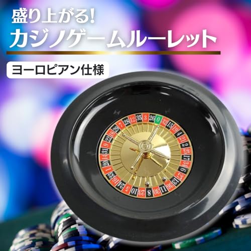 XIAXIN Authentic Roulette Game, 25cm Turntable, Party Game, Raffle, Event Prize, Casino-Style Tabletop Toy Roulette Wheel, 25cm Lottery Board, ZA-412