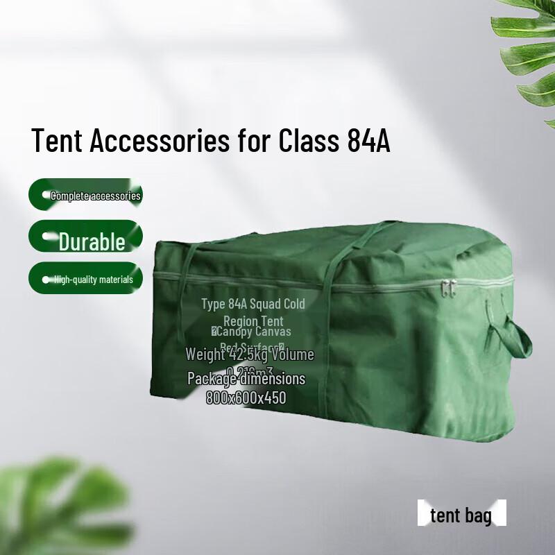 Shuangxinda 84A Cold Region Tent Accessories