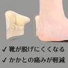 BONU (Beige) Crown-Shaped Heel Cushions, 7mm Thick, Set of 4, Beige or Black