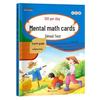 People's Education Edition Elementary Math Daily Practice Books