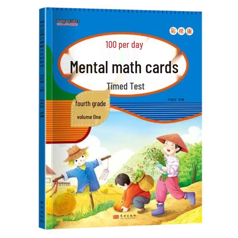 People's Education Edition Elementary Math Daily Practice Books