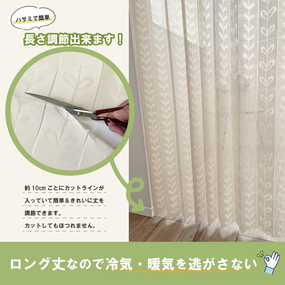 KAEI LACE Accordion Flap Heat Room Free Made In Leaf Long Size Beige 150cm Width X 250cm Kaei-lace Curtains, Curtains, Washable, Insulation,