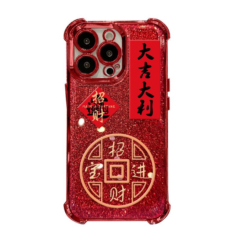 

Daji Dali Подходит для Apple 16pro Чехол для мобильного телефона на Новый год 15 Гальванизированный Противоударный 14 Подушка безопасности на четырех углах 13 Силиконовый 7/8 Redmi NOTE13 Pro