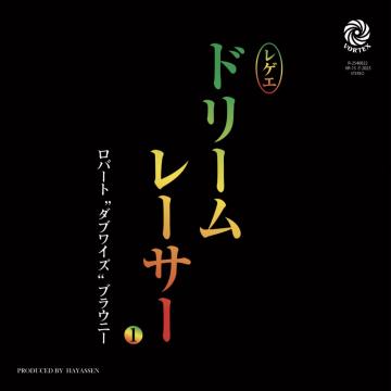 

7inch Record ROBERT DUBWISE BROWNE - Dream Racer I / Dub Version VR15 Vortex JPN 2025 Reggae, Ska & Dub