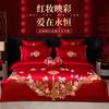 Cotton New Chinese Wedding Four Piece Set
