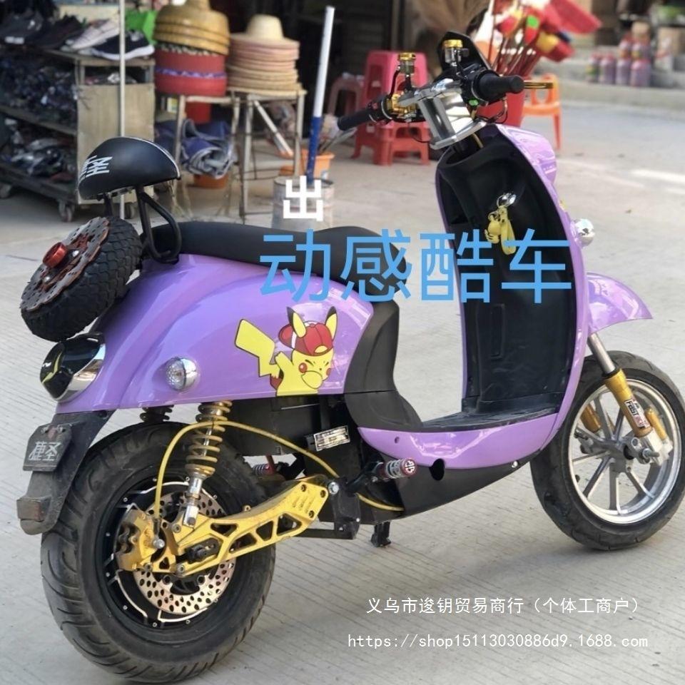 Mint Green Shell for TZCK Menglu Little Apple Turtle Electric Scooter