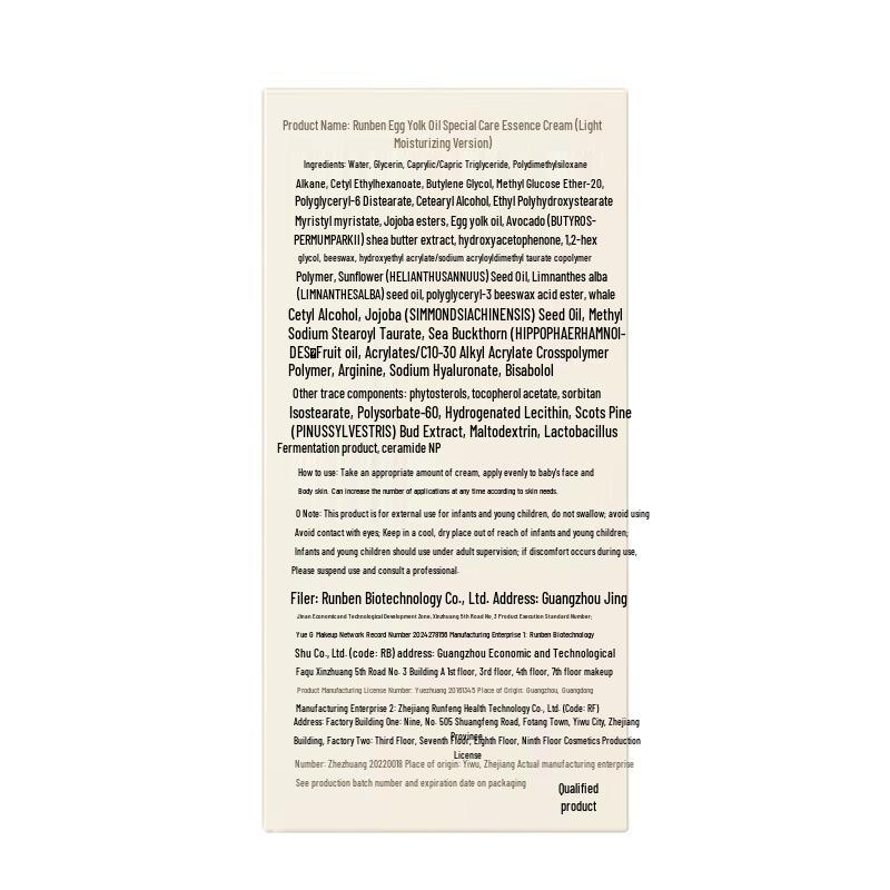 RUNBEN Baby Moisturizing Face & Body Cream with Egg Yolk Oil