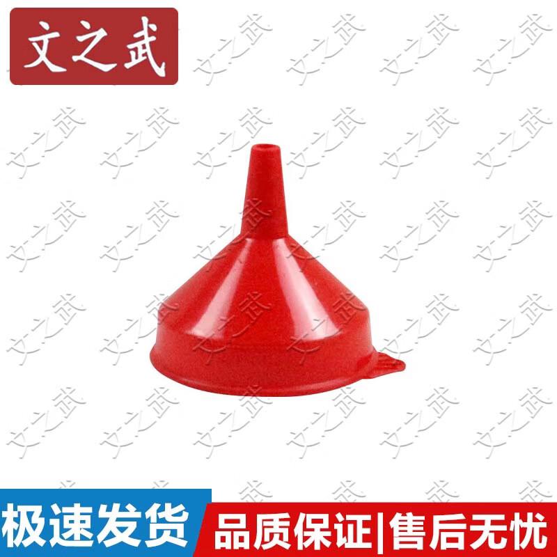 Wen Zhi Wu Multi-Purpose Plastic Funnel