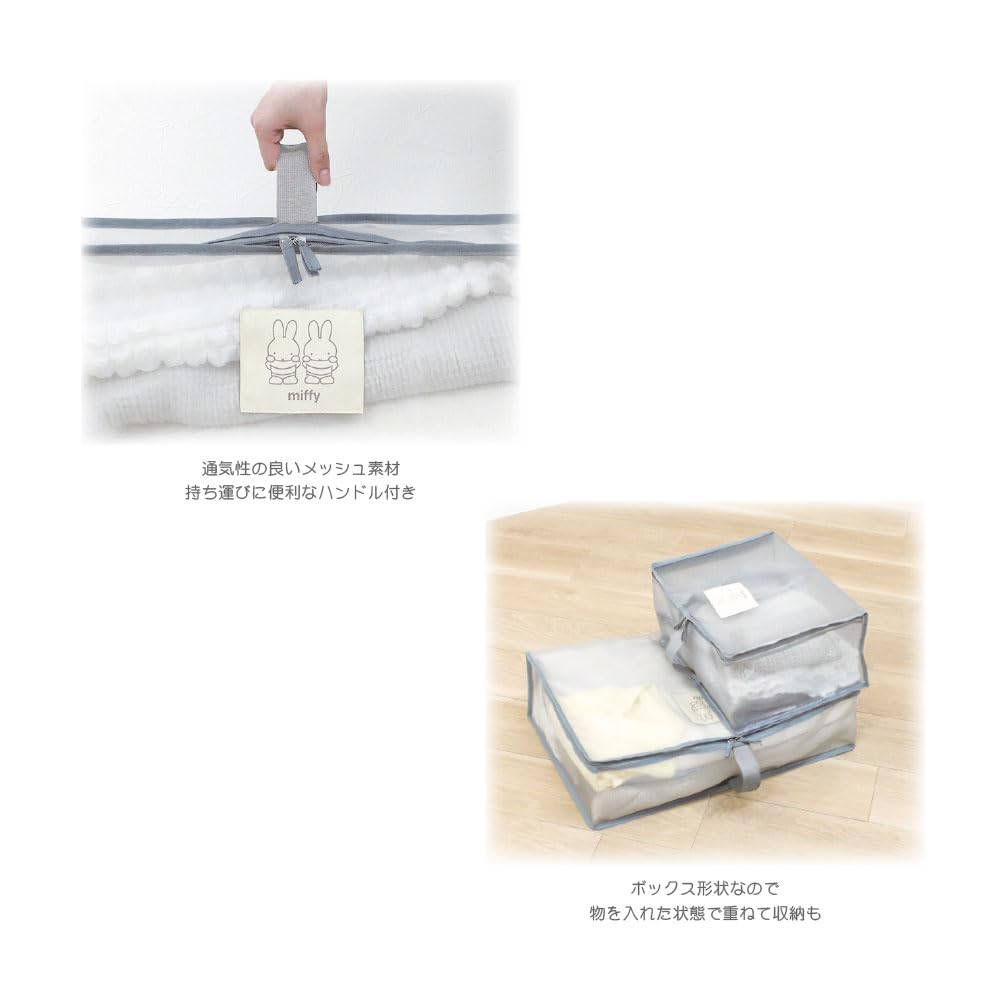 Tees Factory Miffy Mesh H390 X W590 X Organizer, Large, Gray, D160mm, MF-5545371GY