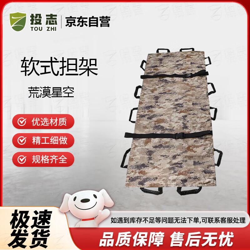 TouZhi Emergency Rescue & Medical Support Equipment