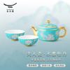 Auratic Ink Peony Portable Ceramic Travel Tea Set