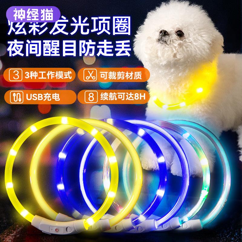 

Night luminous collar charging dog neck ring comfortable adjustable luminous anti-bite walking dog collar pet dog neck ring S (35cm, recommended weight 5-5kg)