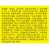 So Gong Jin Geumseol Jin Gi Yun Essence, 90ml