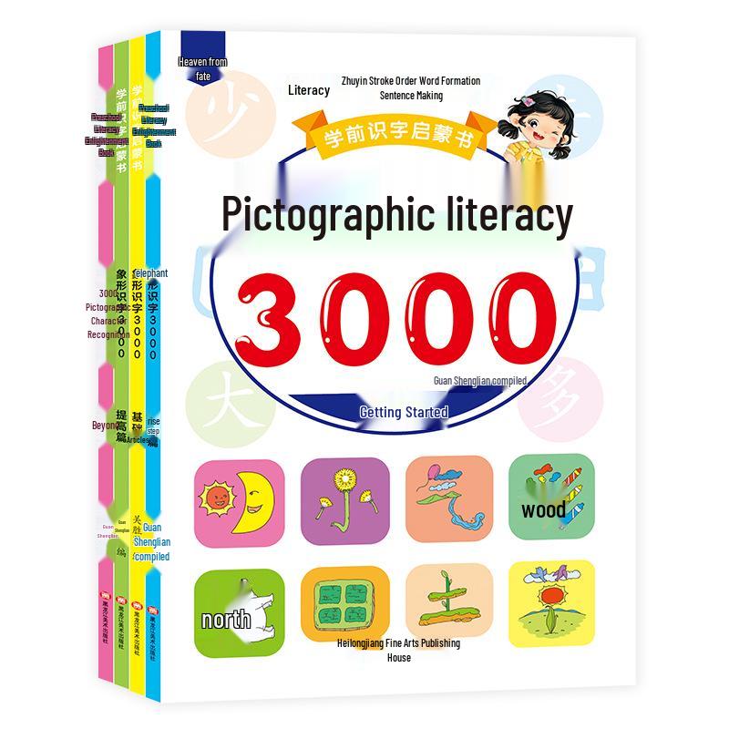 Hieroglyphic Literacy: Complete 4-Volume Set for Ages 0-6 - Picture-Based Early Education & Character Recognition