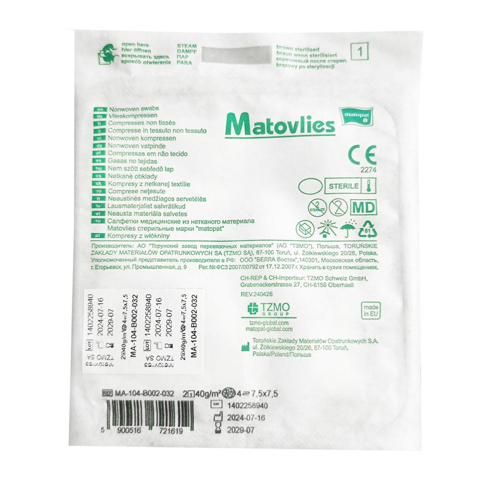 Sterile Tracheotomy Compresses 10X10 YZ Incision Nonwoven 40G 4 Layers Matovlies 3 Pcs Blister + Tag