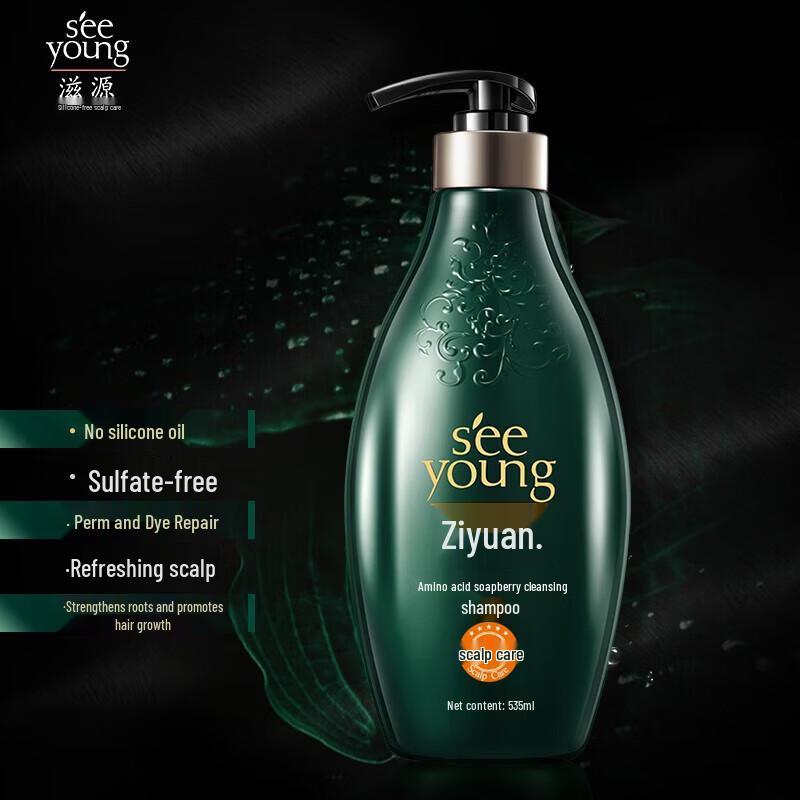 Ziyuan Amino Acid Sapindus Cleansing Shampoo