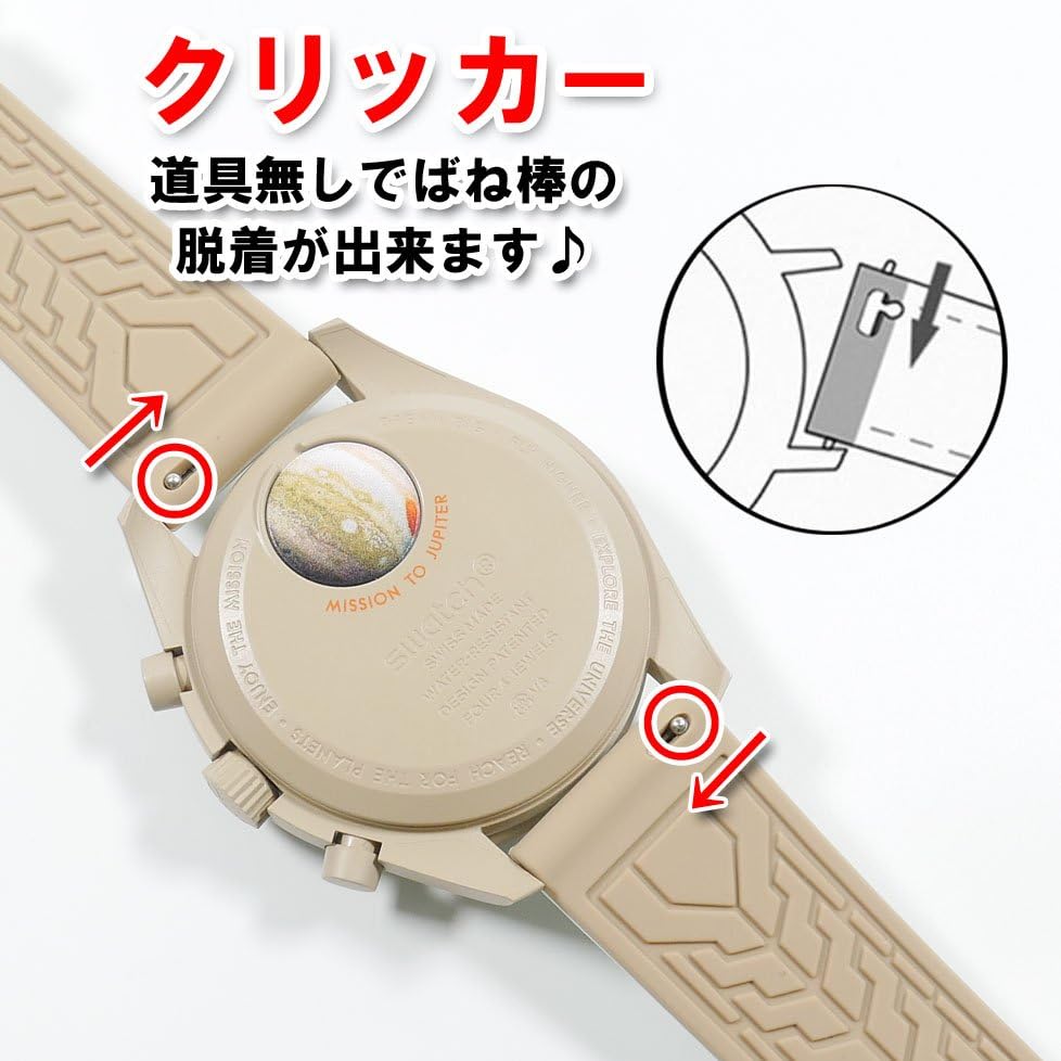 Swatch X Omega Compatible Rubber Strap with Type D-buckle, Double-line (cream/beige Lines)