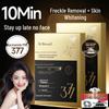 377 Whitening & Anti-Aging Face Mask