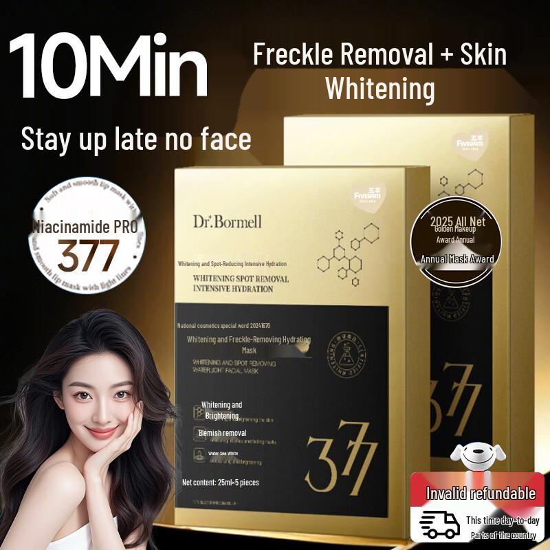 FIVERAMS 377 Whitening & Anti-Aging Face Mask