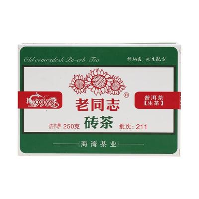Haiwan Old Comrade 2021 Yr Chinese Tea 9968 171 Shen Puer Pu-erh Tea Brick 250g