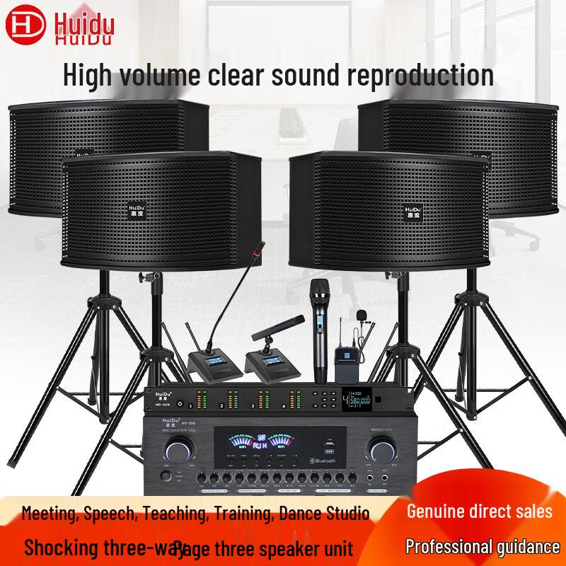 HuiDu 6.5-inch Professional Conference Audio System (CN Version)