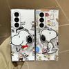 Cute Cartoon Snoopy Illustration Folding Magsafe Wireless Charge Case For Samsung ZFold 3 4 5 6 7 ZFold7 Funny Snoopy Magnetic