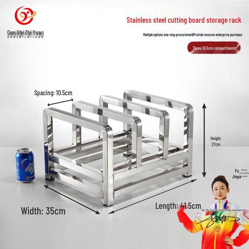 Danshi Zhiyuan Stainless Steel Cutting Board Storage Rack