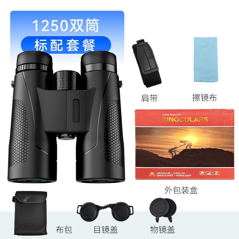 12x42 Binoculars High Magnification HD Waterproof Fog Proof Outdoor Sports Concert Birdwatching Portable
