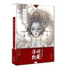 Chinese Aesthetic Ancient Style Line Drawing Book Colored Pencil Illustration Comic Path Sweep Flower 2-pack -