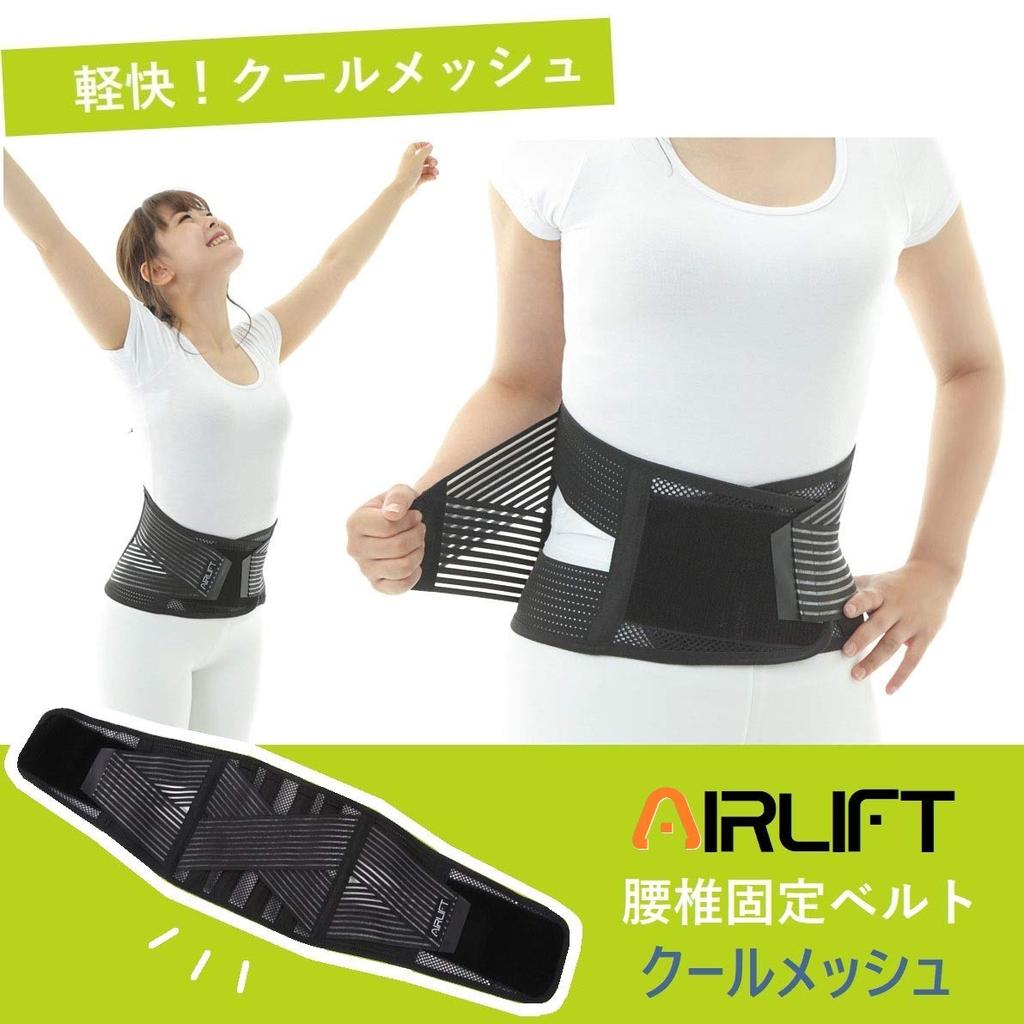 AIRLIFT Cool Mesh Waist Hard Fit Belt HB03N (XXXL Size)