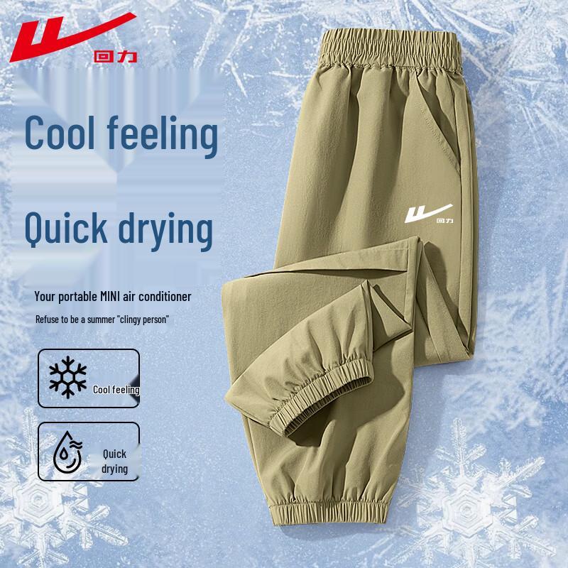 Warrior Boys  Ice Silk Quick-Dry Anti-Mosquito Sports Pants 150
