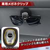 eK Cross Suitable Sunglasses Holder Car Glasses Protection Multifunctional Compatible