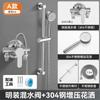 OEING304 Surface-Mounted Shower Mixer Set
