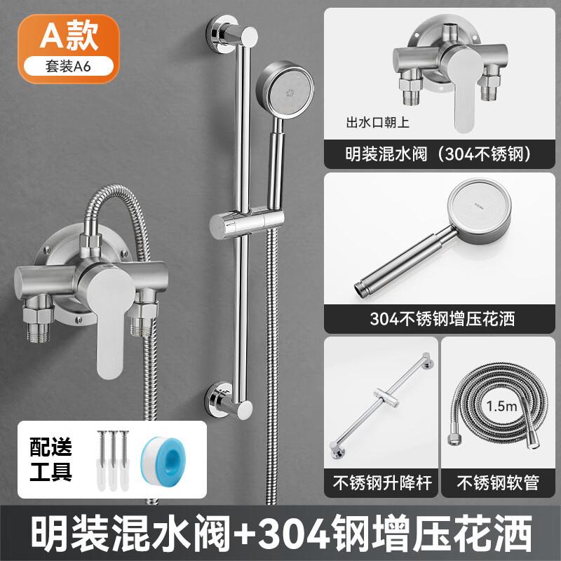OEING304 Surface-Mounted Shower Mixer Set